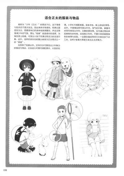 第38頁圖