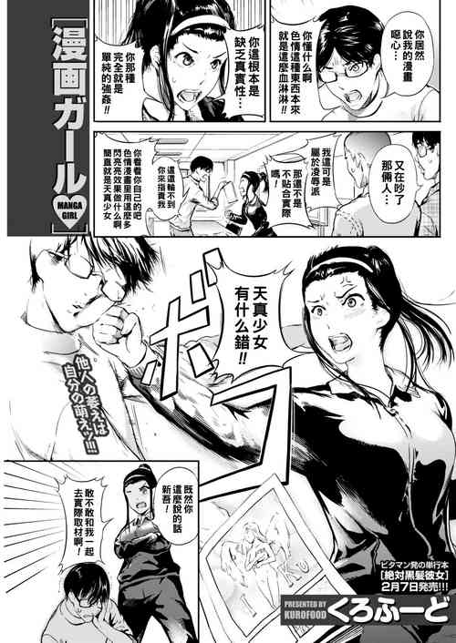 漫畫ガール圖
