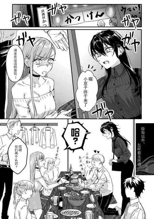 お前以外、どうでもいい图