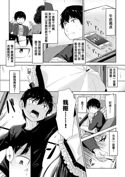 黒き豊穣の幼女神とコトワリがたきもの图