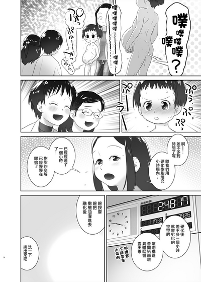 第14页 封面 - HaSM.cc