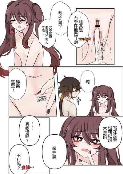 第26页图