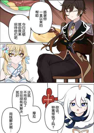 第2页图