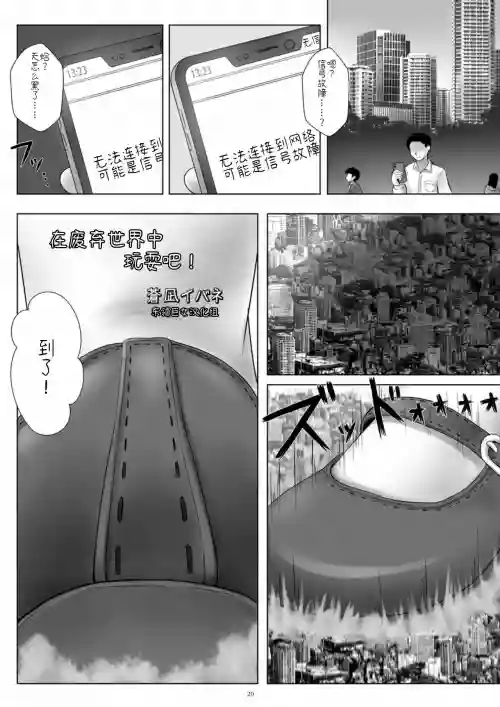 Haiki Sekai de Asobou! | 在废弃世界中玩耍吧！图