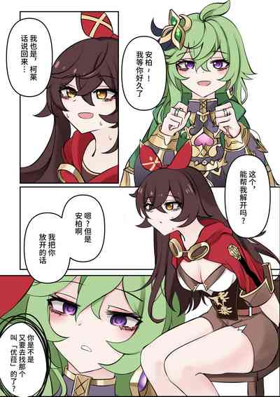 第2页图