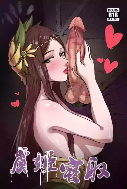 BBBS:虞姬寢取圖