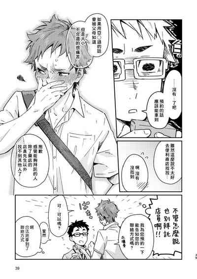第38頁圖
