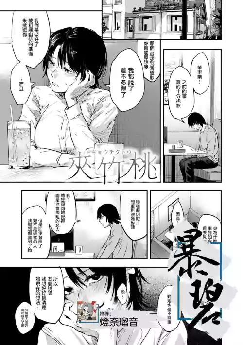 夾竹桃圖