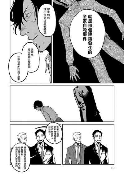 第10页图