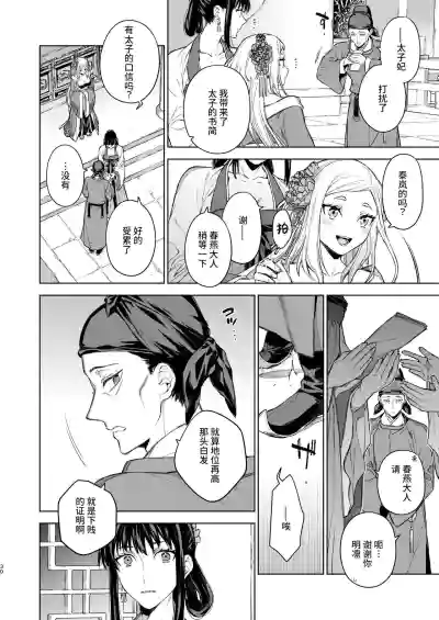 第30页图