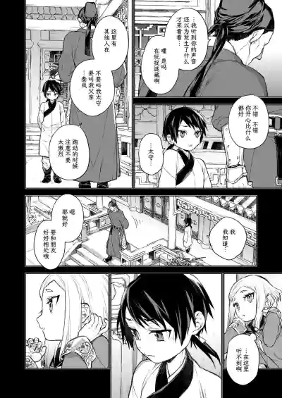 第6页图