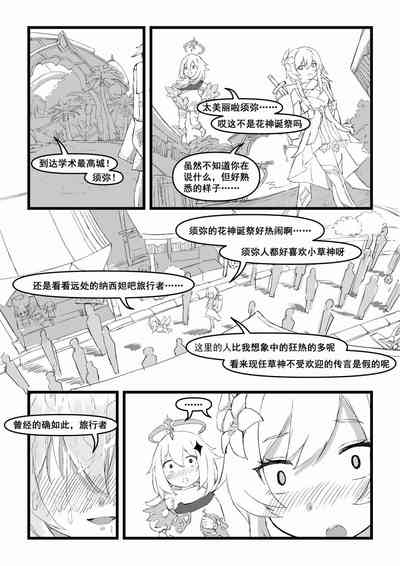 第18頁圖