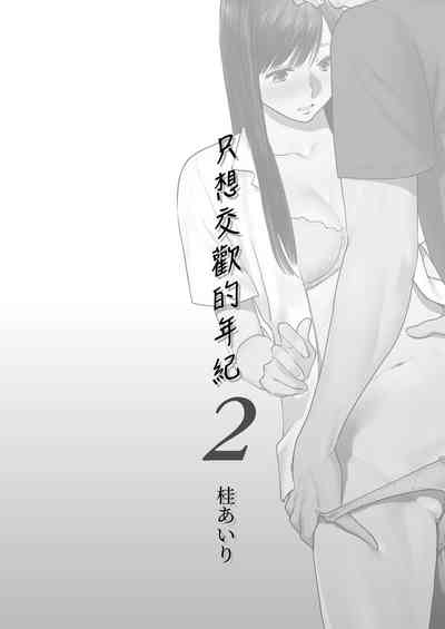 第2頁圖