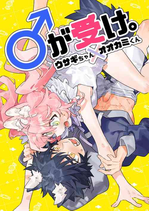 ♂ ga uke. Usagikun｜♂吃掉小灰狼。小兔子x狼同学图