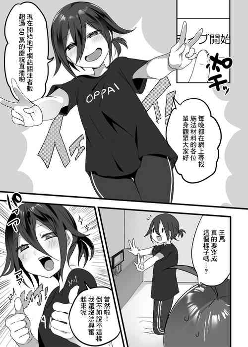 短編エロ漫畫圖
