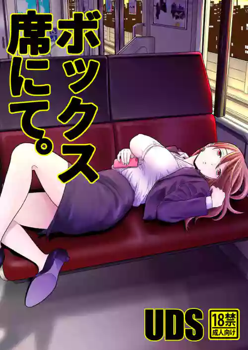 Box Seki nite. | 在包廂式列車座位上圖