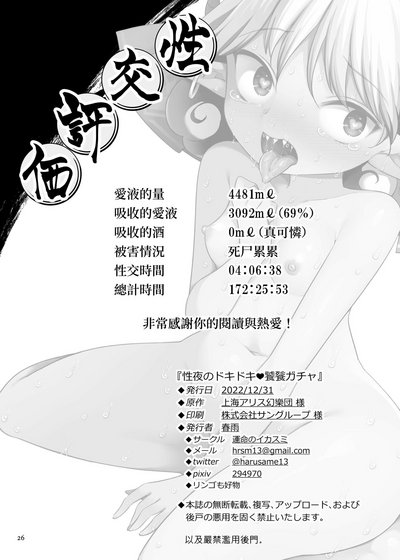 第26页图