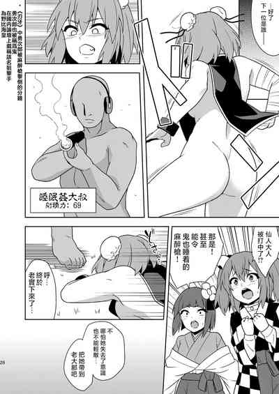 第26页图
