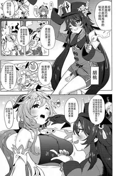 第6页图
