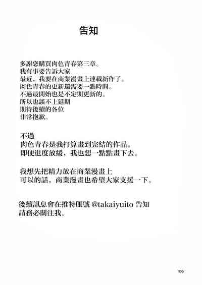 第106頁圖