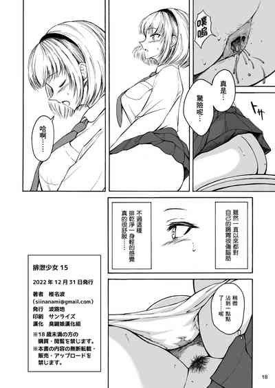 第18頁圖