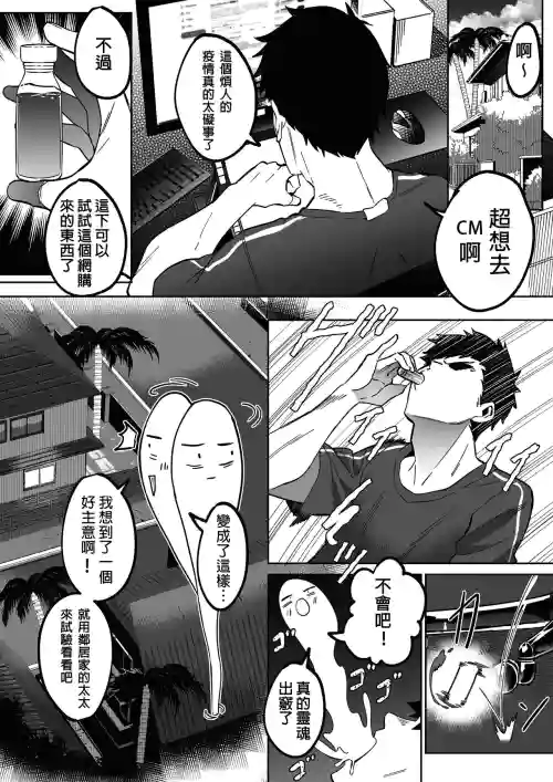 コミケに行きたい！ 封面 - HaSM.cc