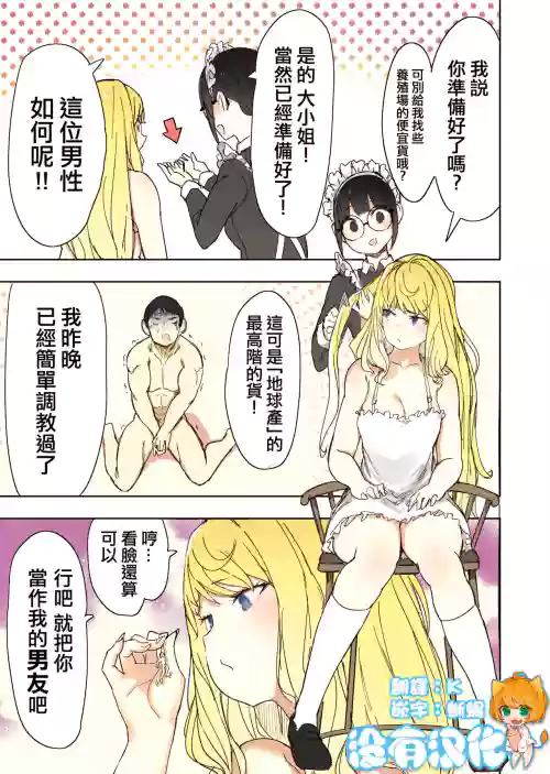新しいボーイフレンド圖