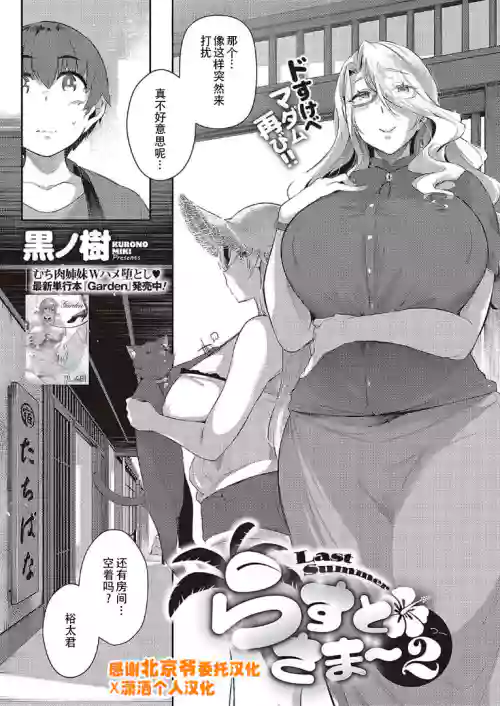 らすとさま〜2圖