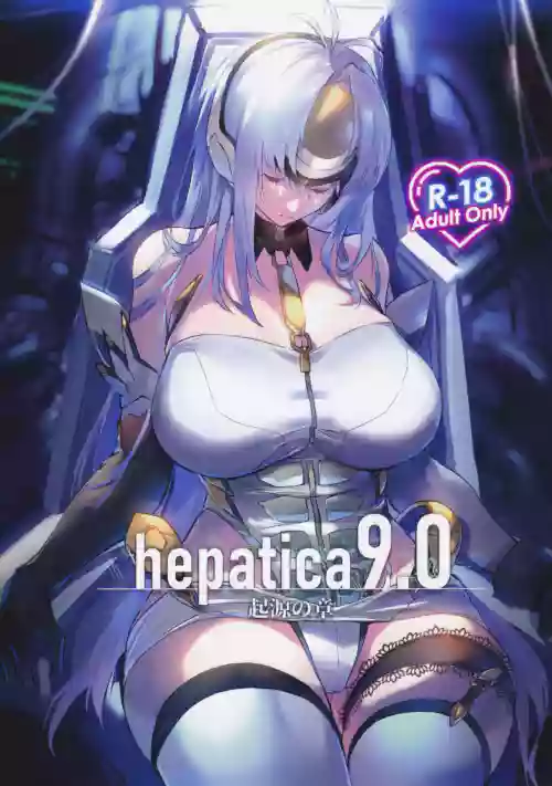 hepatica9.0圖
