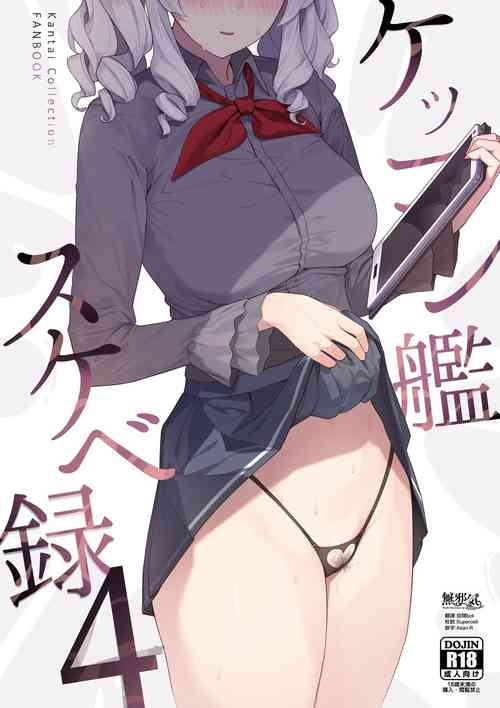 ケッコン舰スケベ录4图