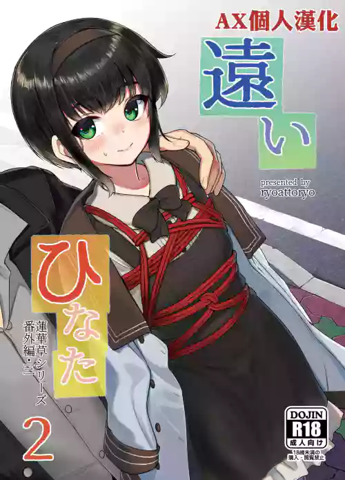 遠いひなた 2圖