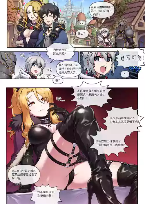 母犬女君·克莉丝提娜的拘束M性爱（公主连接H）图