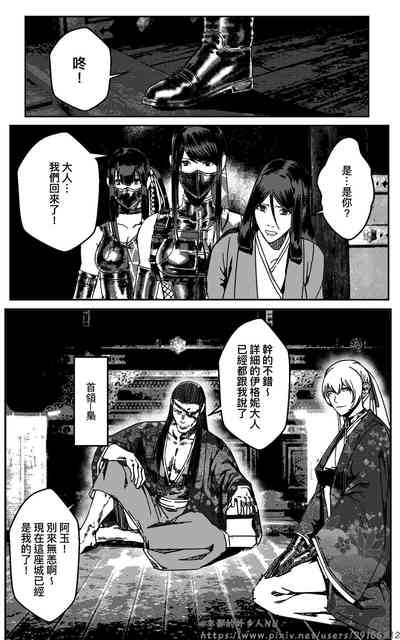 第538页图