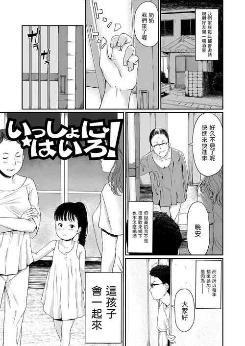 いっしょにはいろ!圖