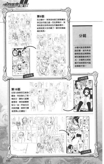 第198页图