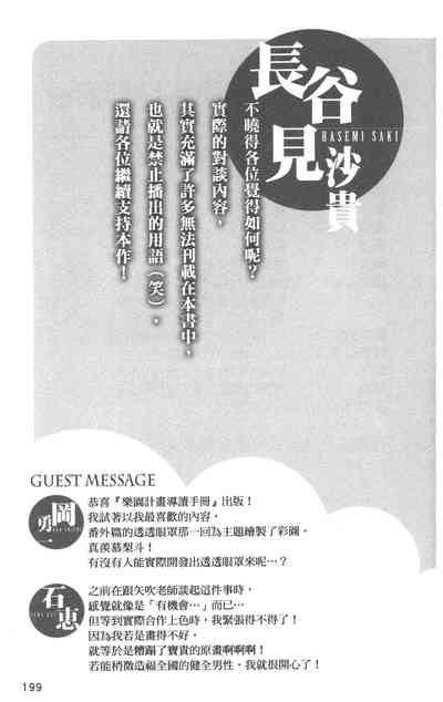 第202页图