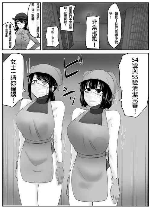 逮捕されちゃうお姉さんの 9圖