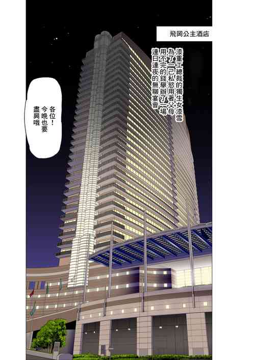 【悪×３】漫画③ 封面 - HaSM.cc