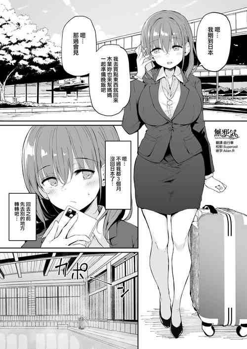 実乃梨さんin銭湯圖