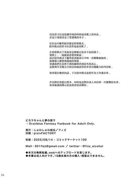 第26页图