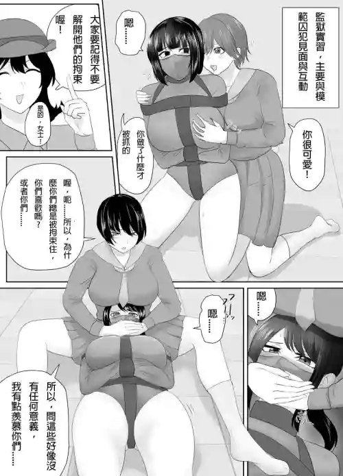 逮捕されちゃうお姉さん12圖