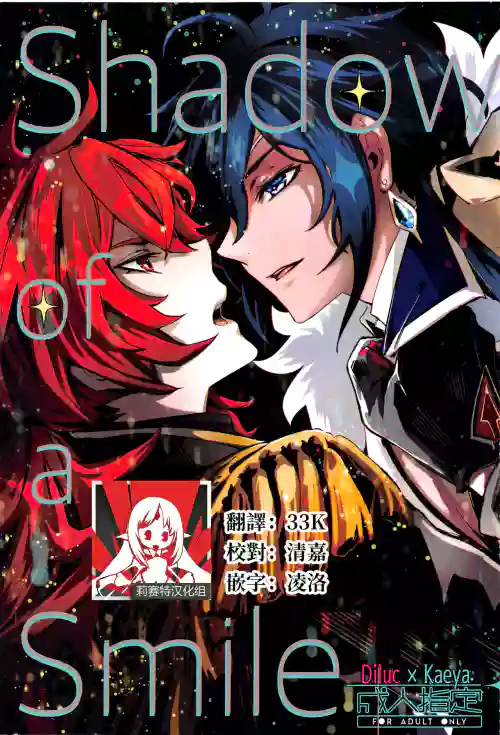 Shadow of a Smile | 笑影图