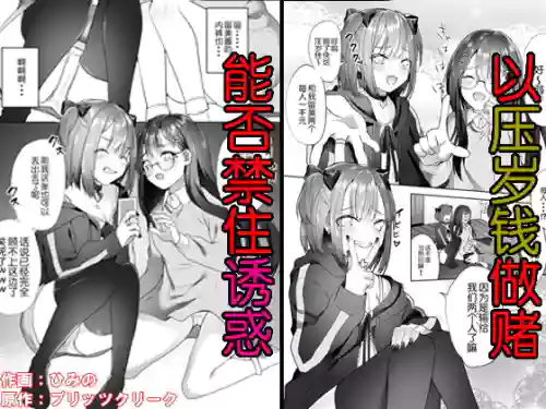 親戚の子達が色仕掛けでお年玉を奪ってくる圖