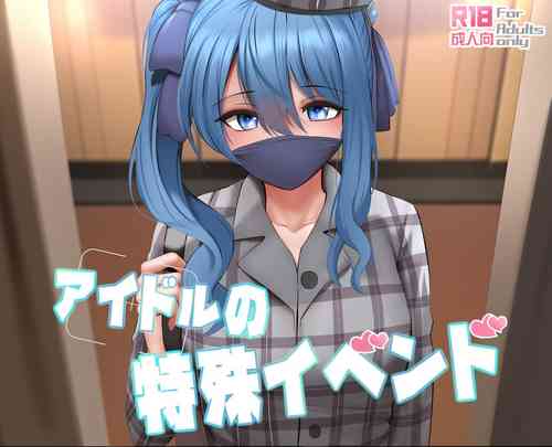 偶像特別活動圖