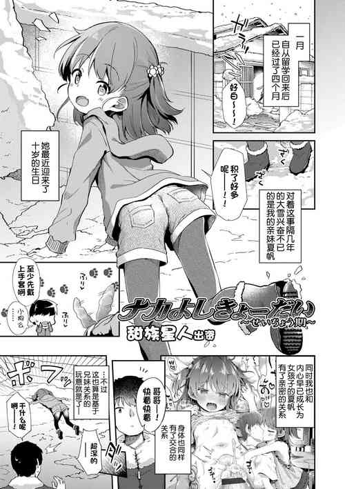 ナカよしきょーだい图