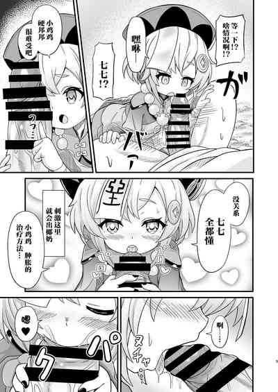 第6頁圖