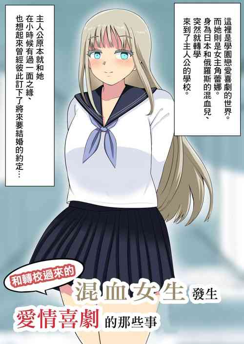 貧乳のヒロインを無視して爆乳のモブと付き合っちゃう話圖