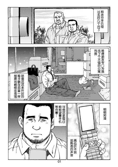 ROKU EPISODE4 | 老六的故事 第四章 一种相思三处闲愁图