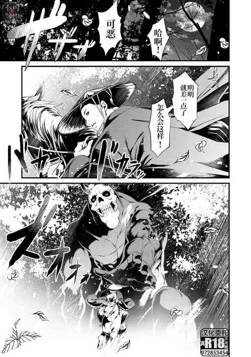 鬼祓い事件谭图