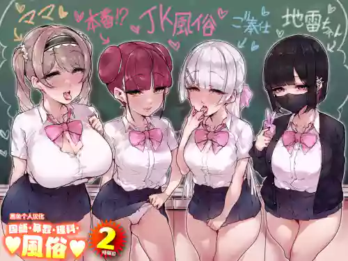 國語・算數・理科・風俗 2時限目圖